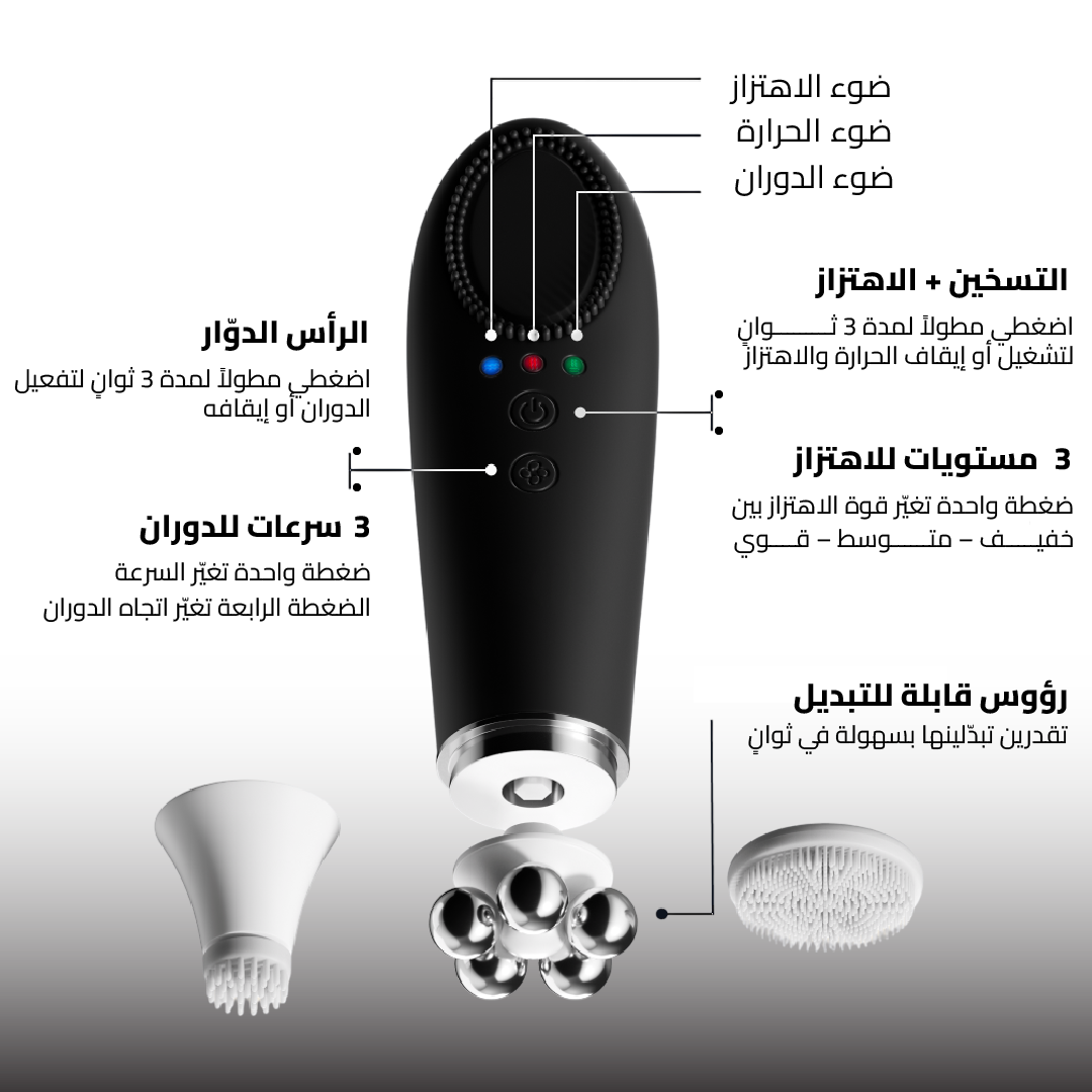 جهاز روعة بيوتي