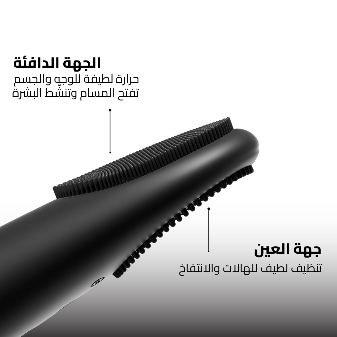 جهاز روعة بيوتي